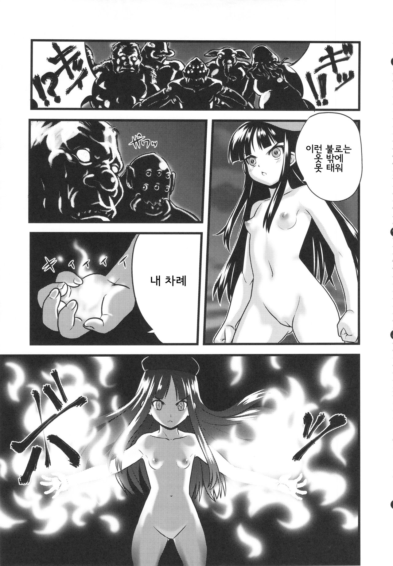 Hadakahime Honoka Zecchou Kakusei Buta Koubi page 8 full