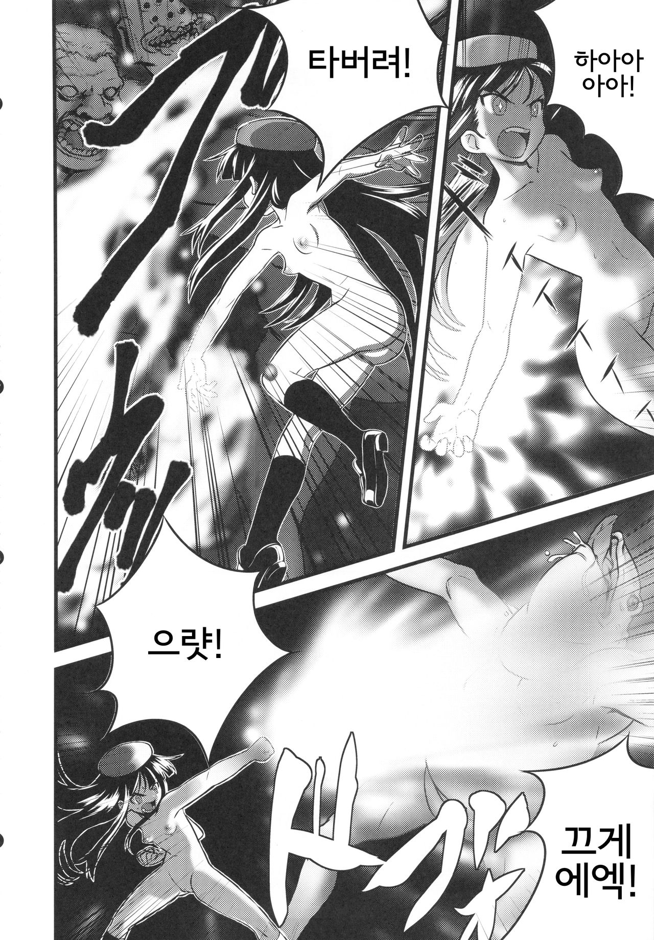 Hadakahime Honoka Zecchou Kakusei Buta Koubi page 9 full