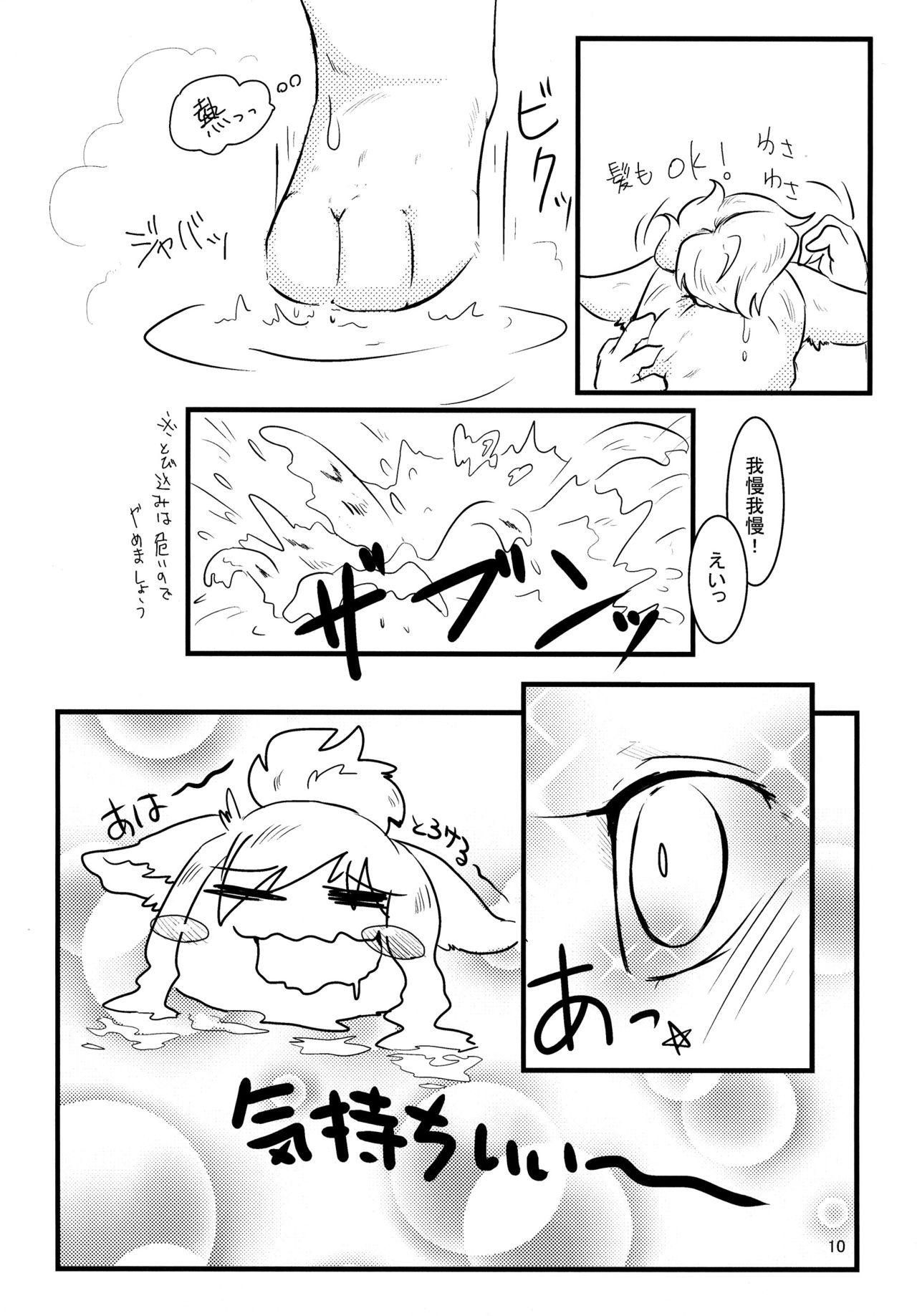 All Directions page 11 full