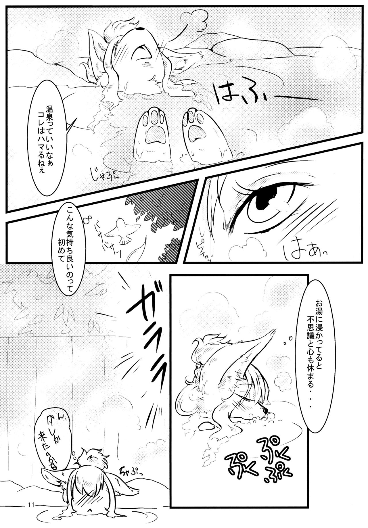 All Directions page 12 full