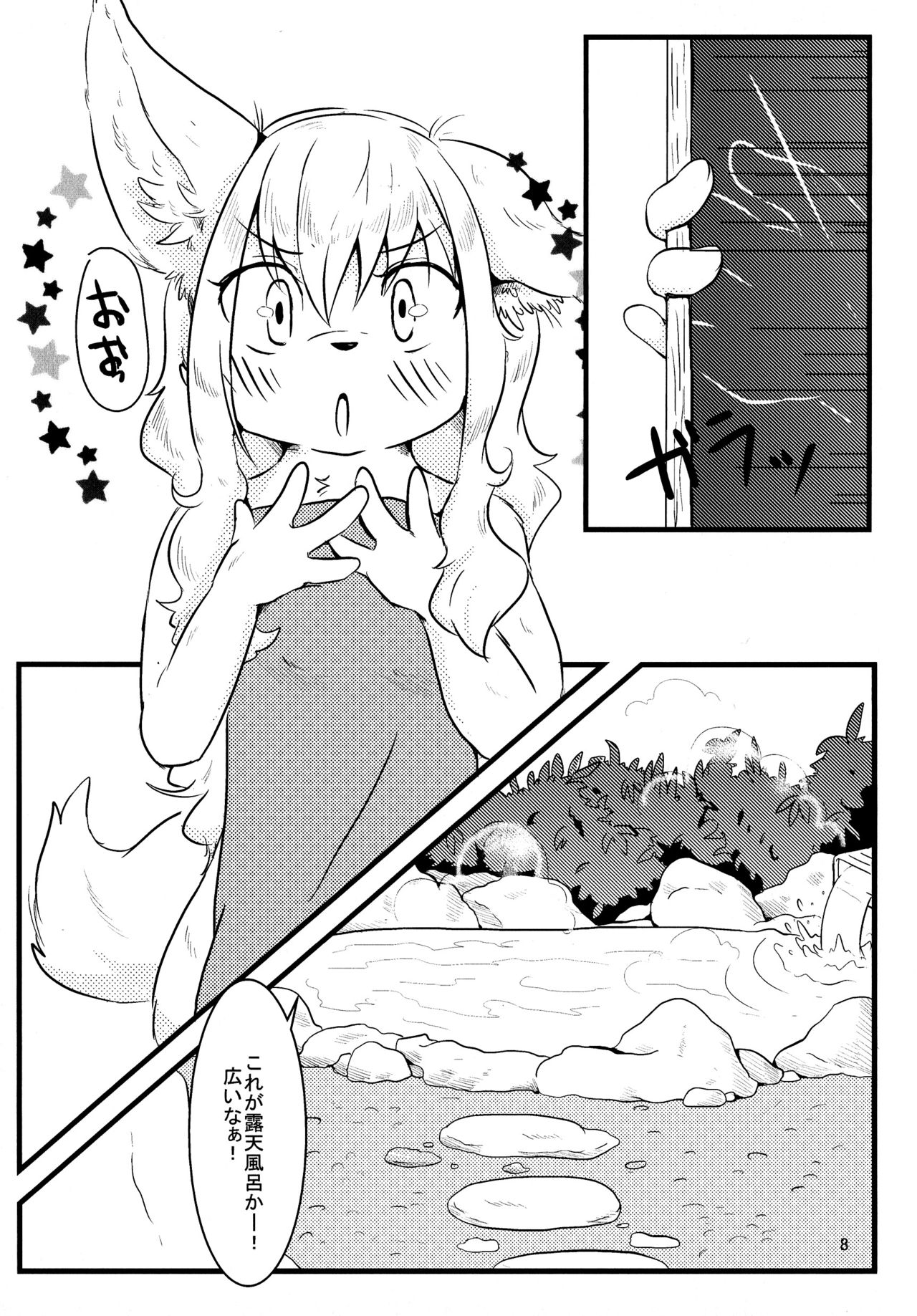 All Directions page 9 full