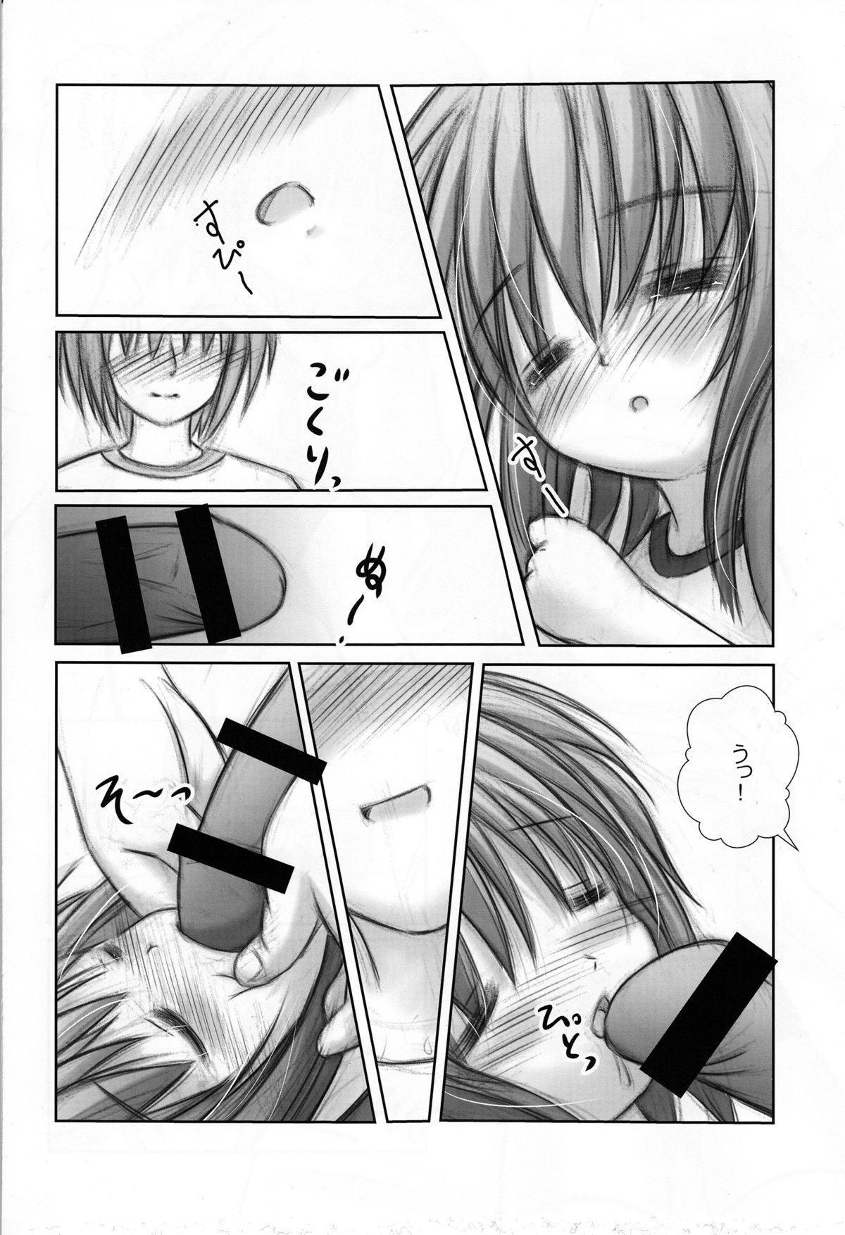 Mattaku, Suimin-chuu wa Saikou daze!? page 11 full
