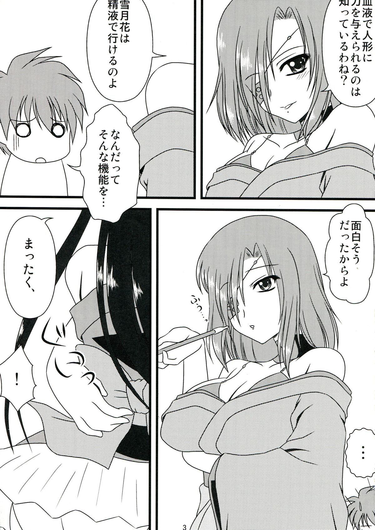 Shinsei Kikou page 5 full