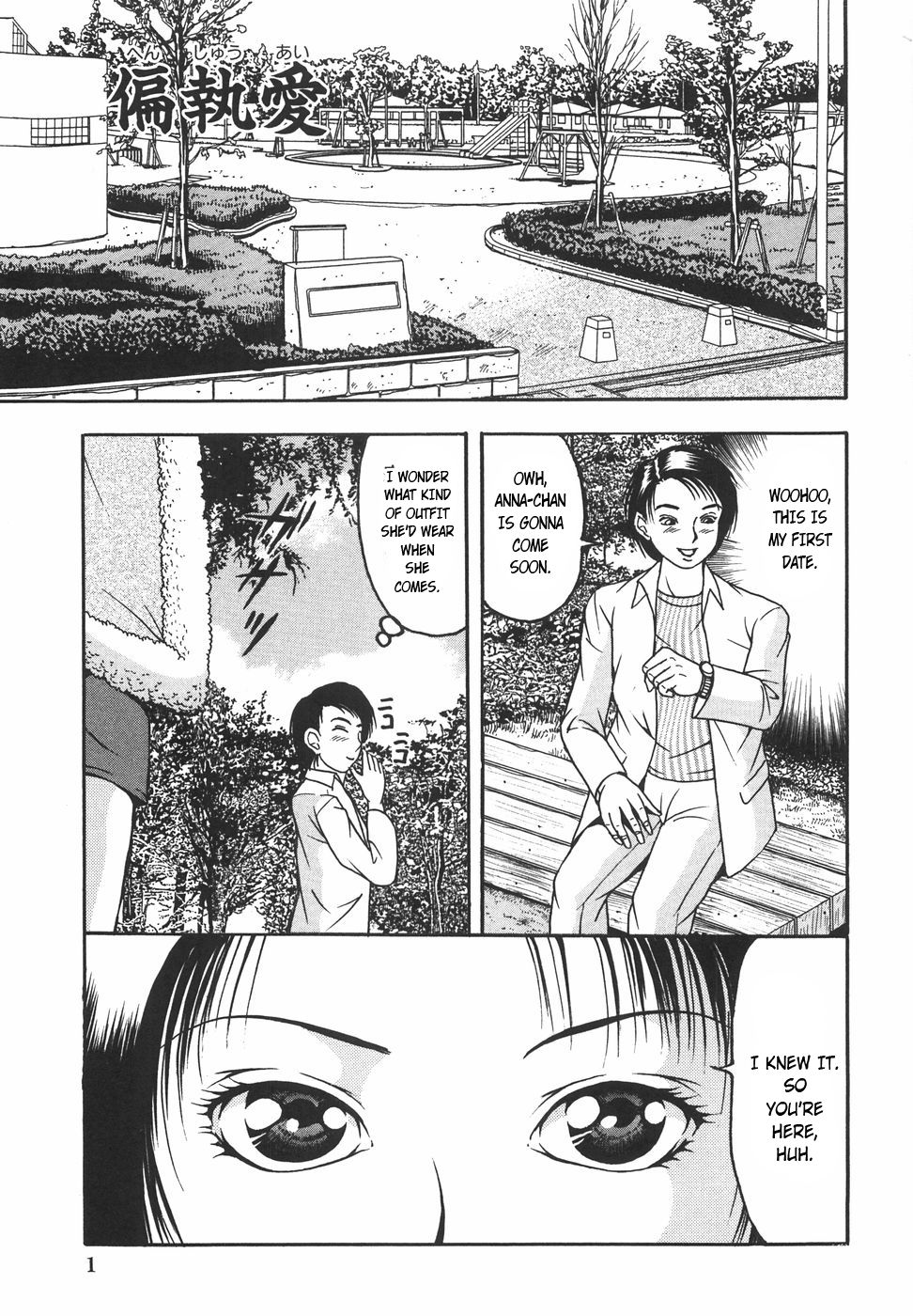 Monomaniac Love page 1 full