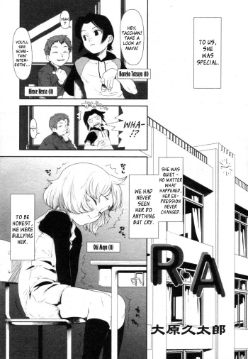 [Oohara Kyutarou] R.A [English] [Mzet] cover