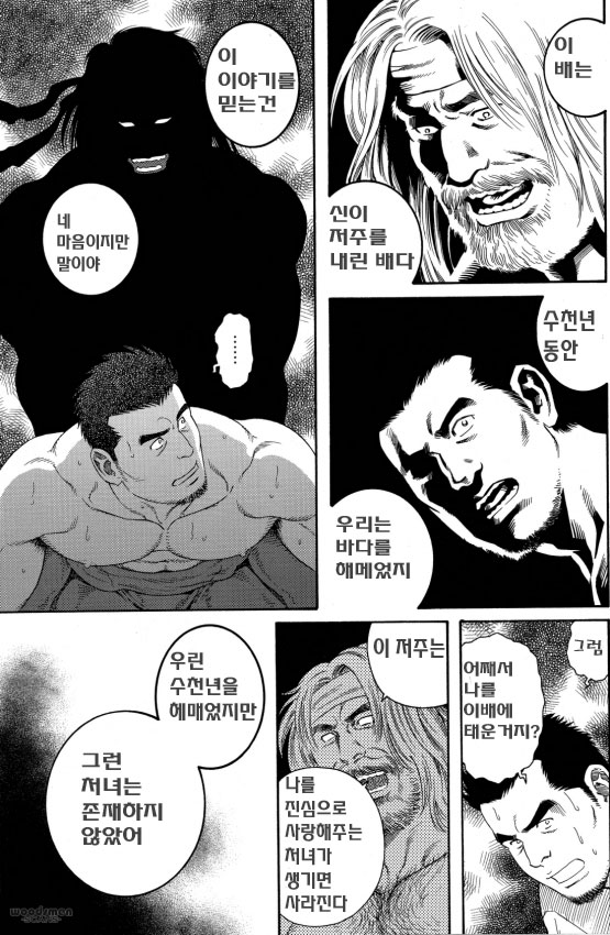 Flying Dutchman page 11 full