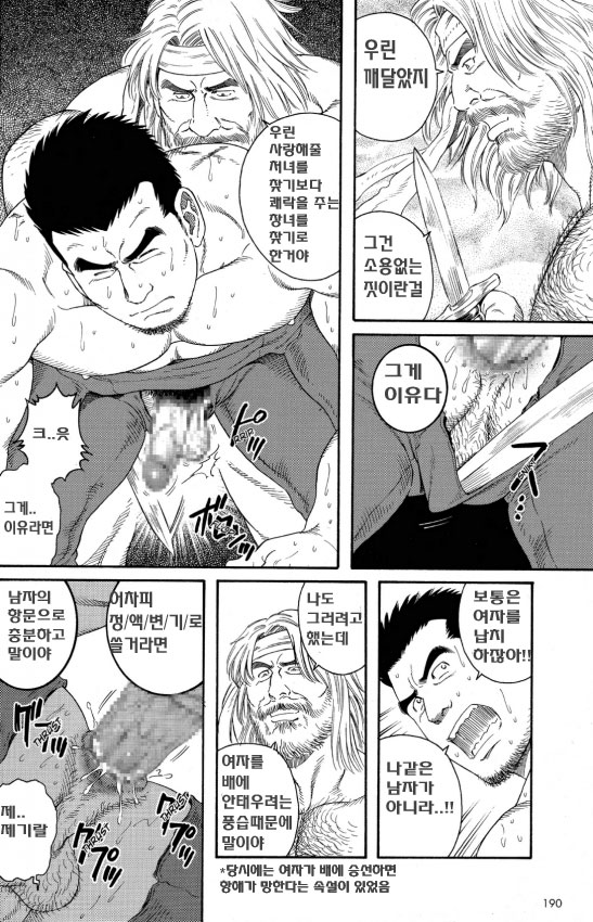 Flying Dutchman page 12 full