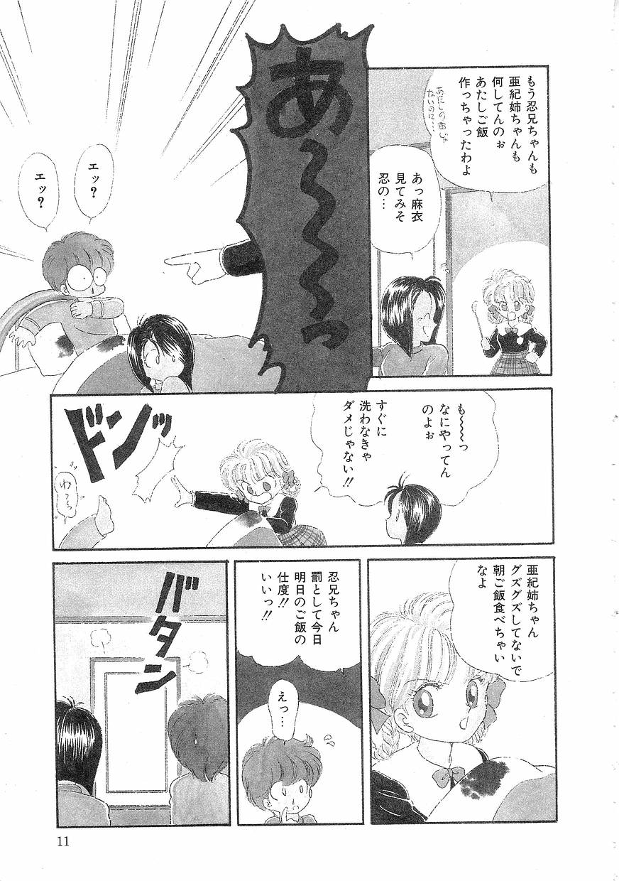 Pin to Kichaune page 11 full
