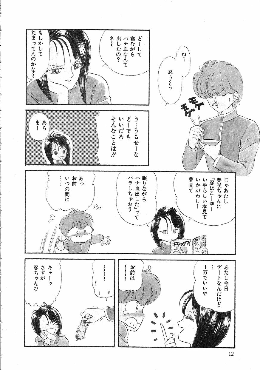 Pin to Kichaune page 12 full
