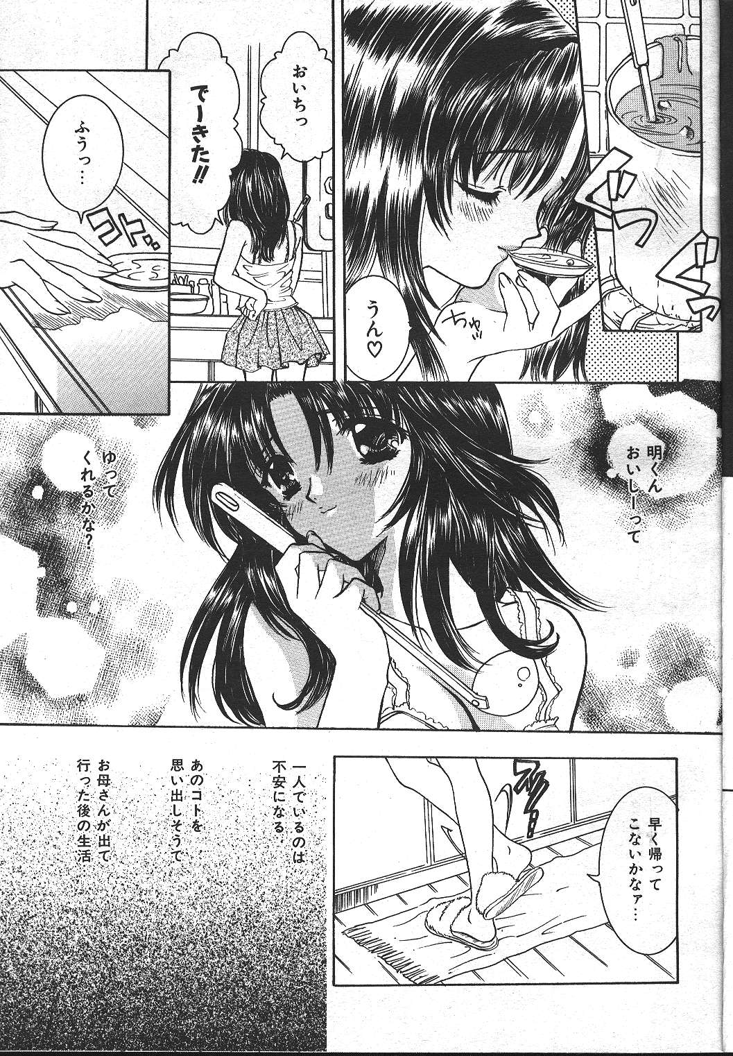 COMIC Muga 1999-10 page 10 full
