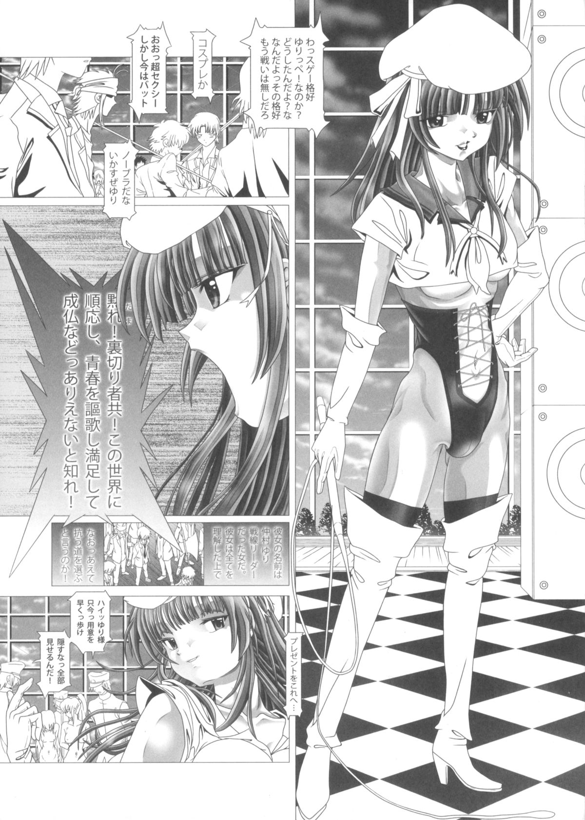 Angel Heats! page 4 full