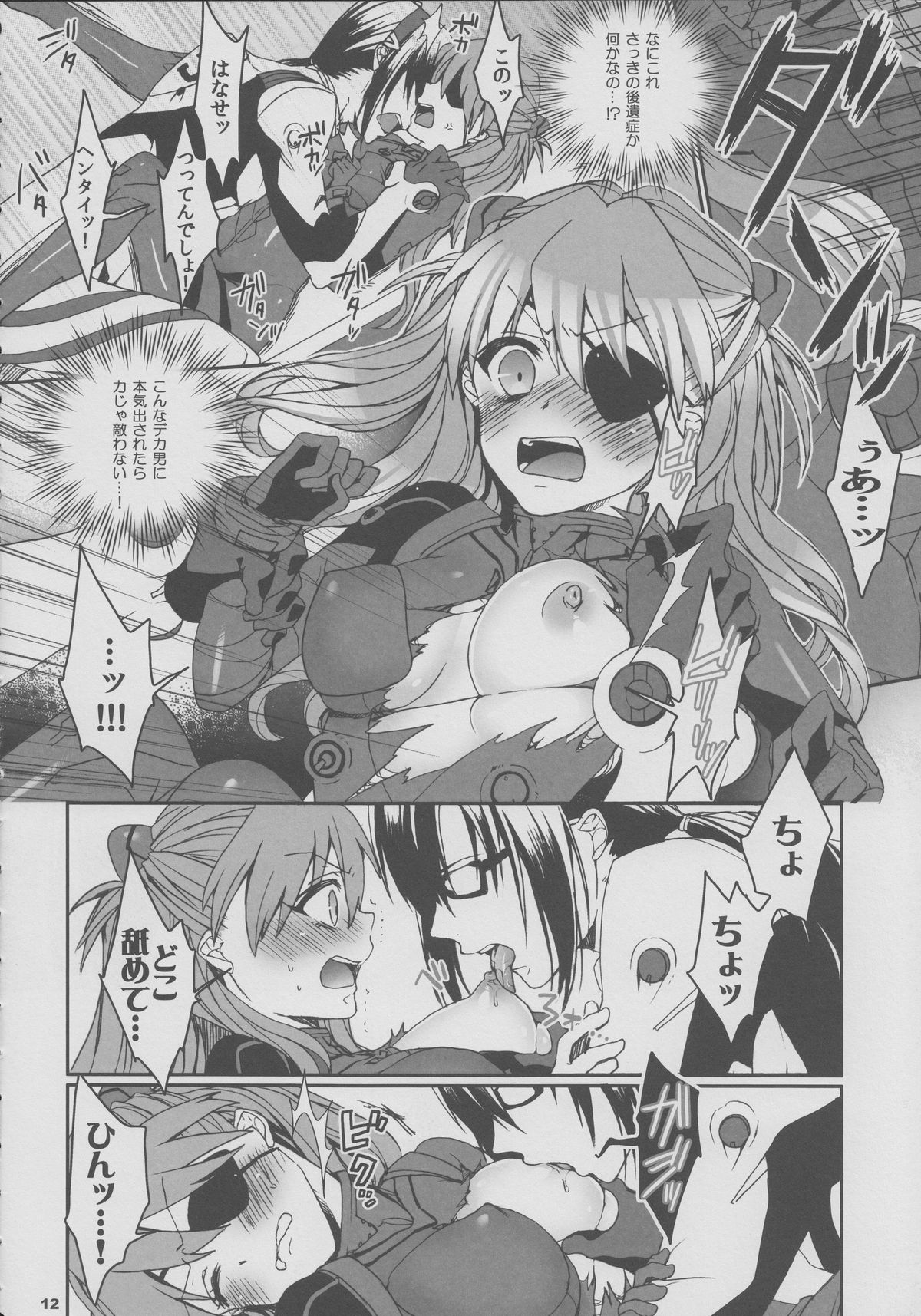 8+2 page 11 full