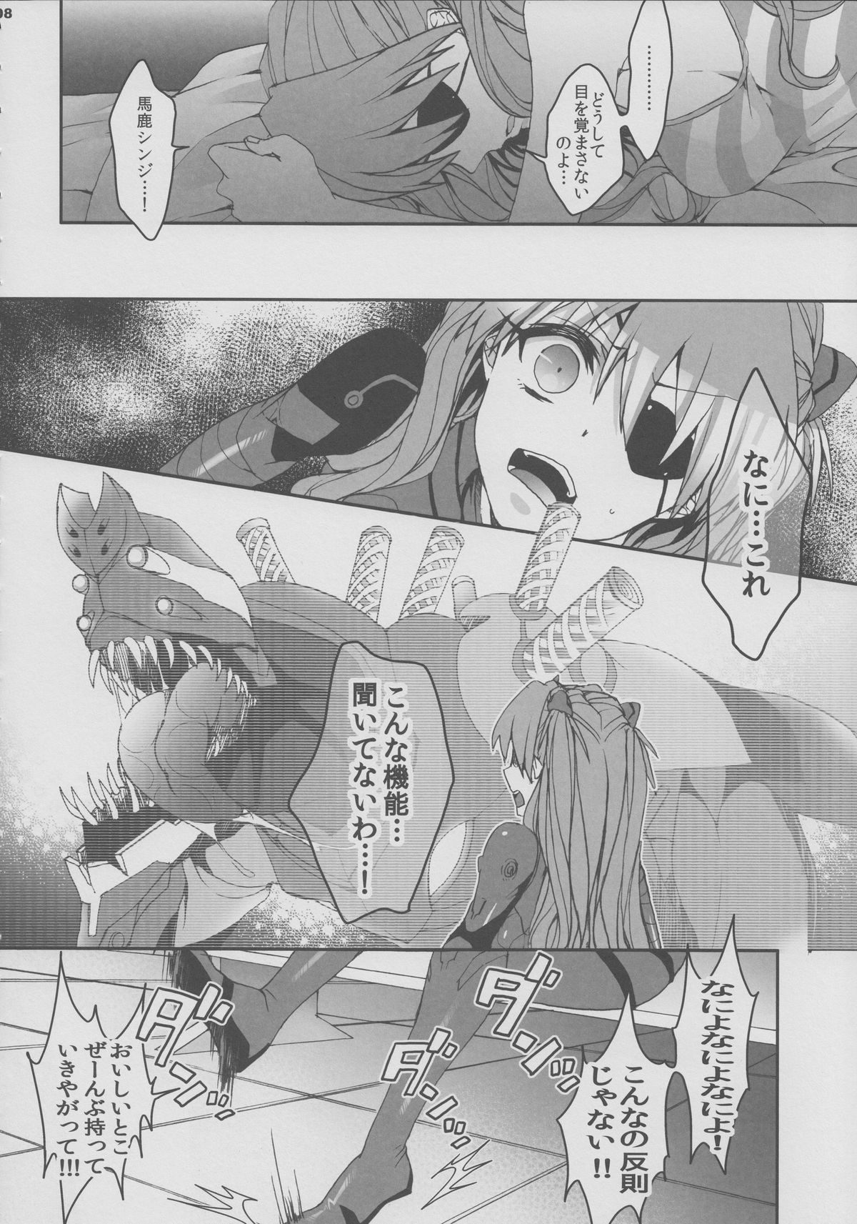 8+2 page 7 full