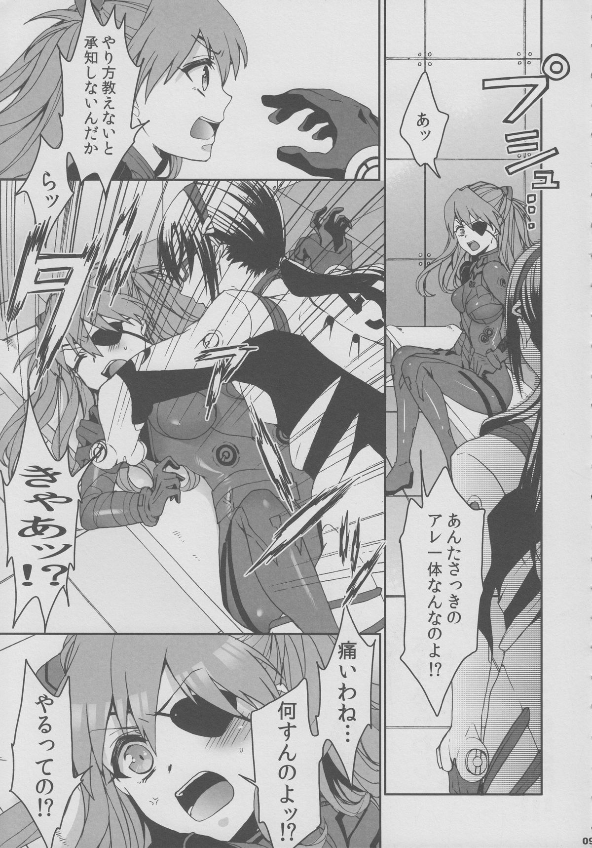 8+2 page 8 full