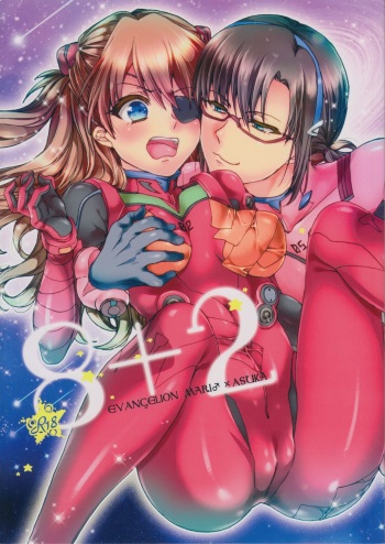 (C83) [Aimaimoko (Saotome Mokono)] 8+2 (Neon Genesis Evangelion) cover
