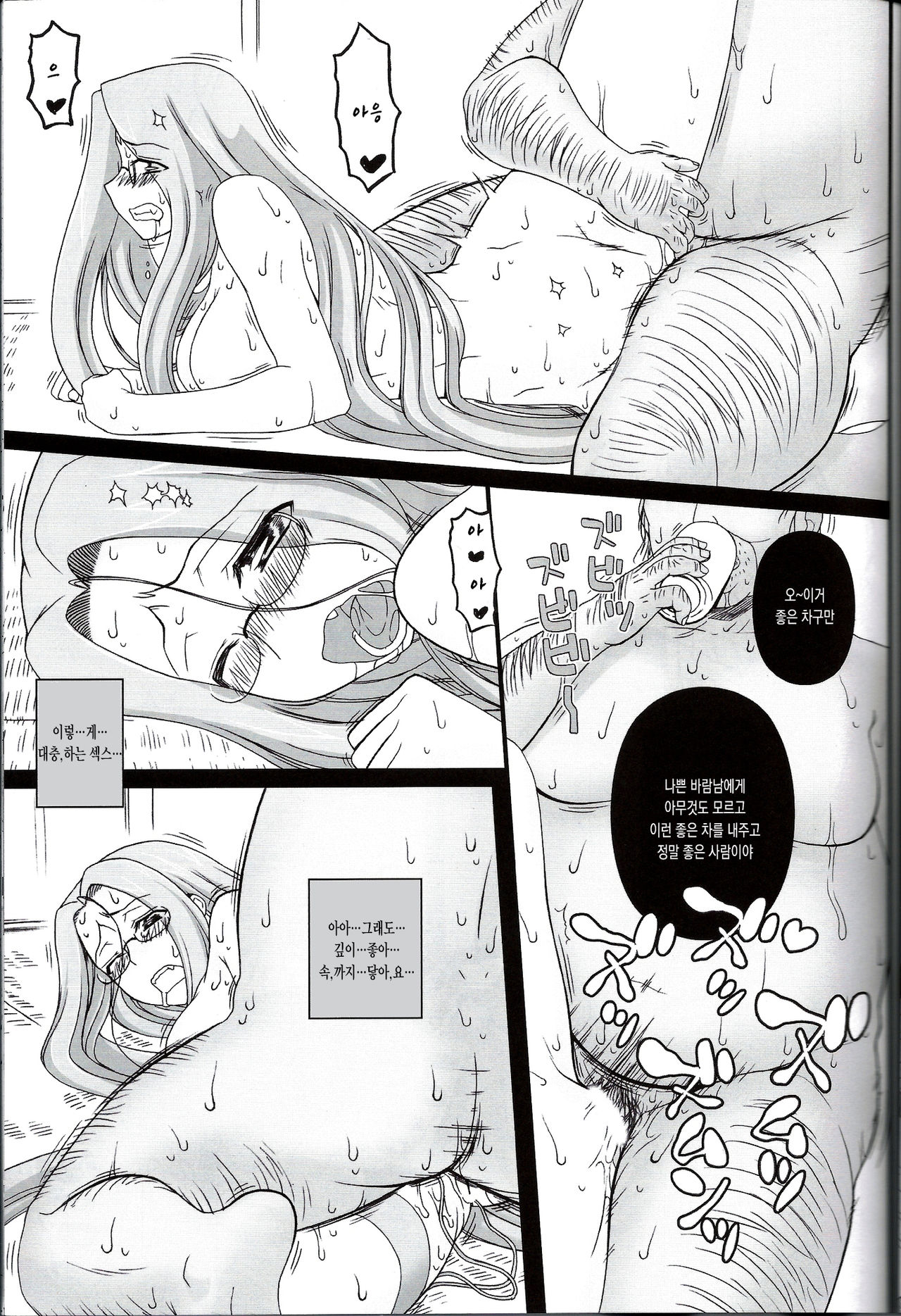 Netorareta Hime Kihei ~Tsui no Kusari~ Kouhen page 12 full