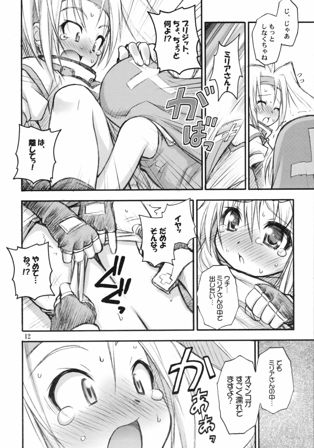 Anone. page 11 full