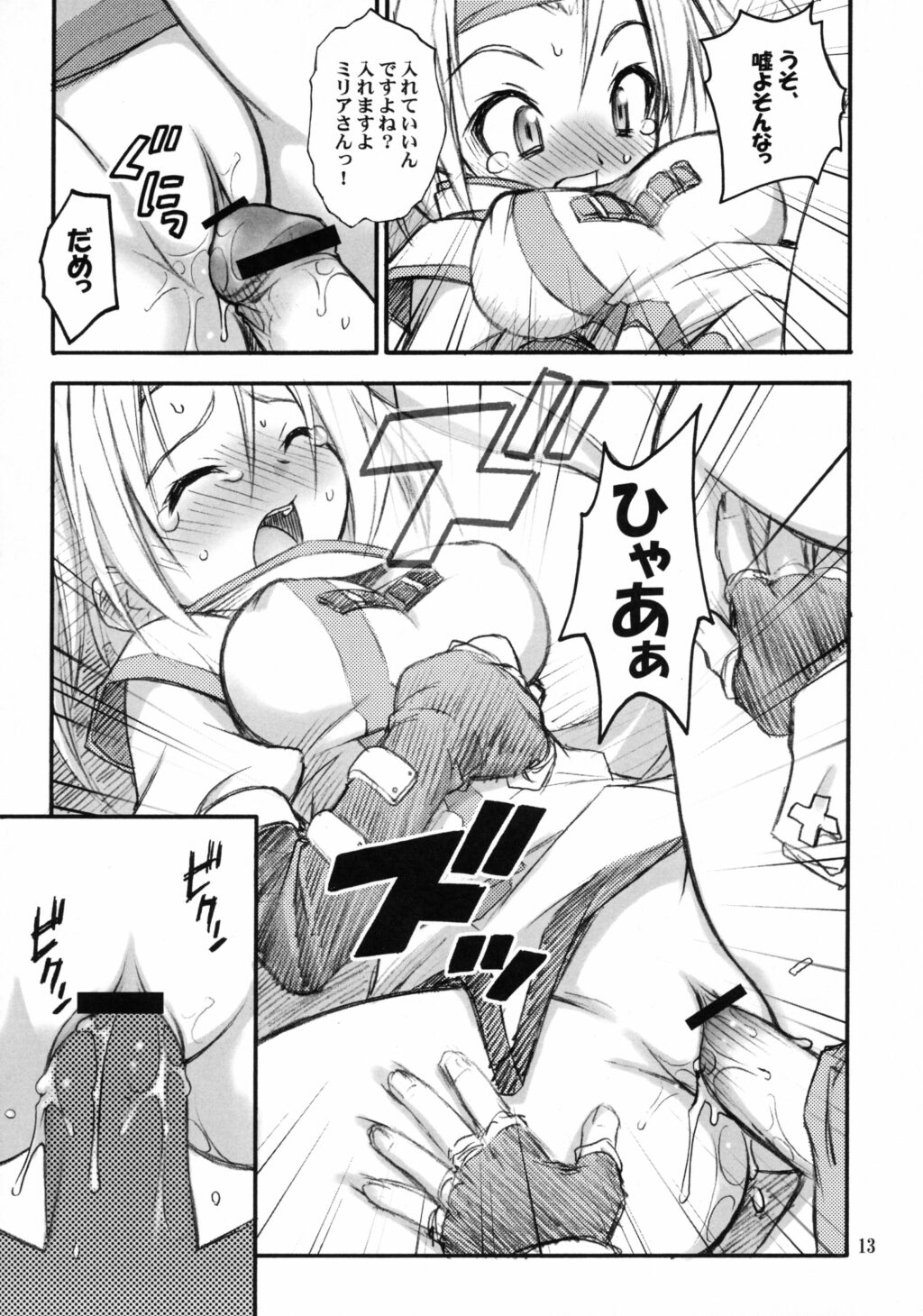 Anone. page 12 full
