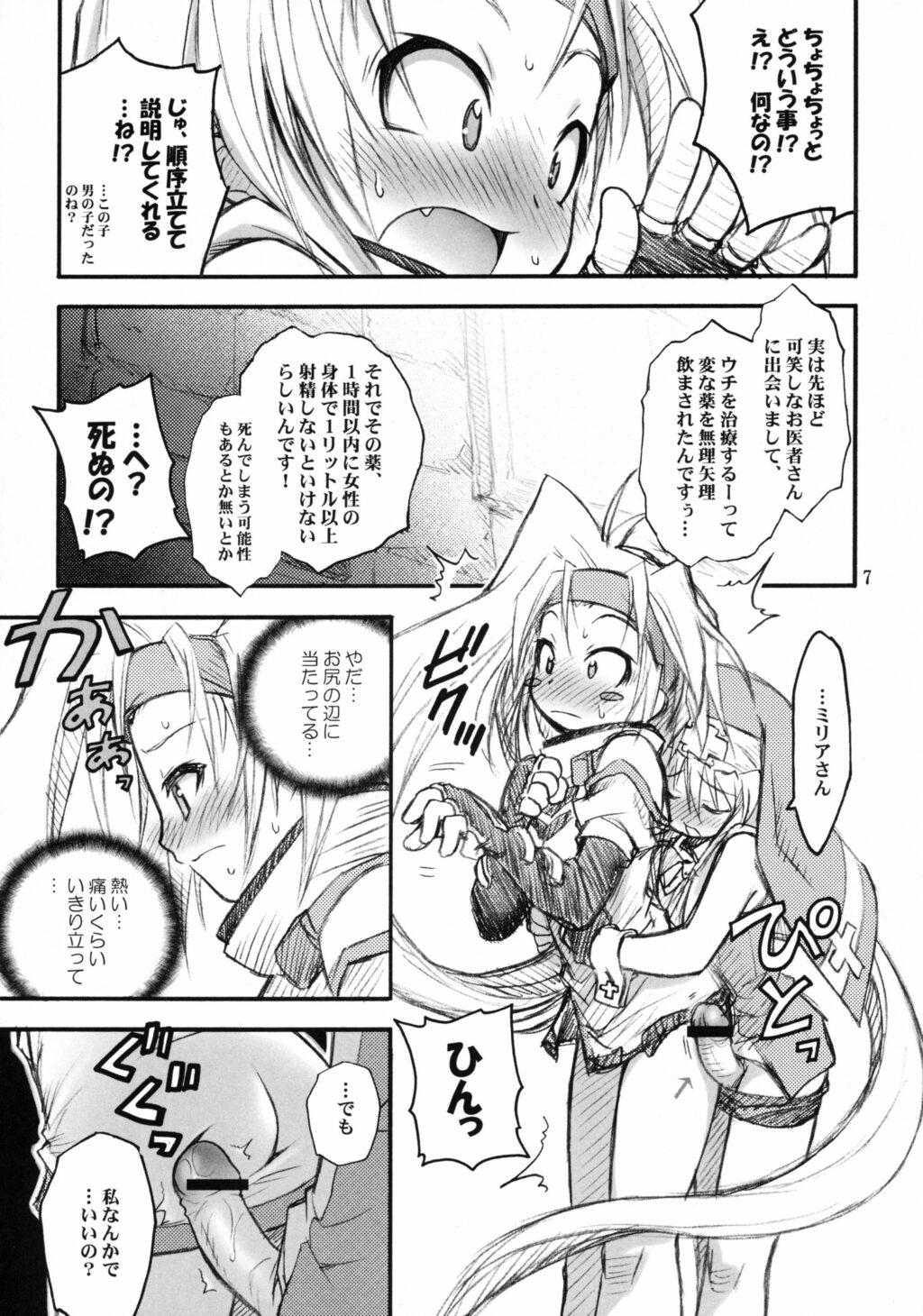 Anone. page 6 full