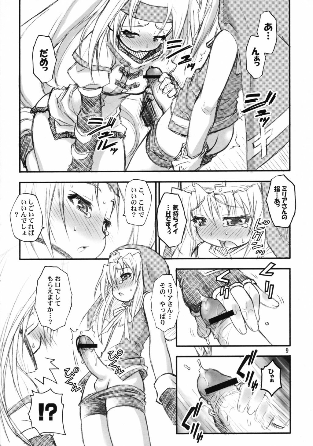 Anone. page 8 full
