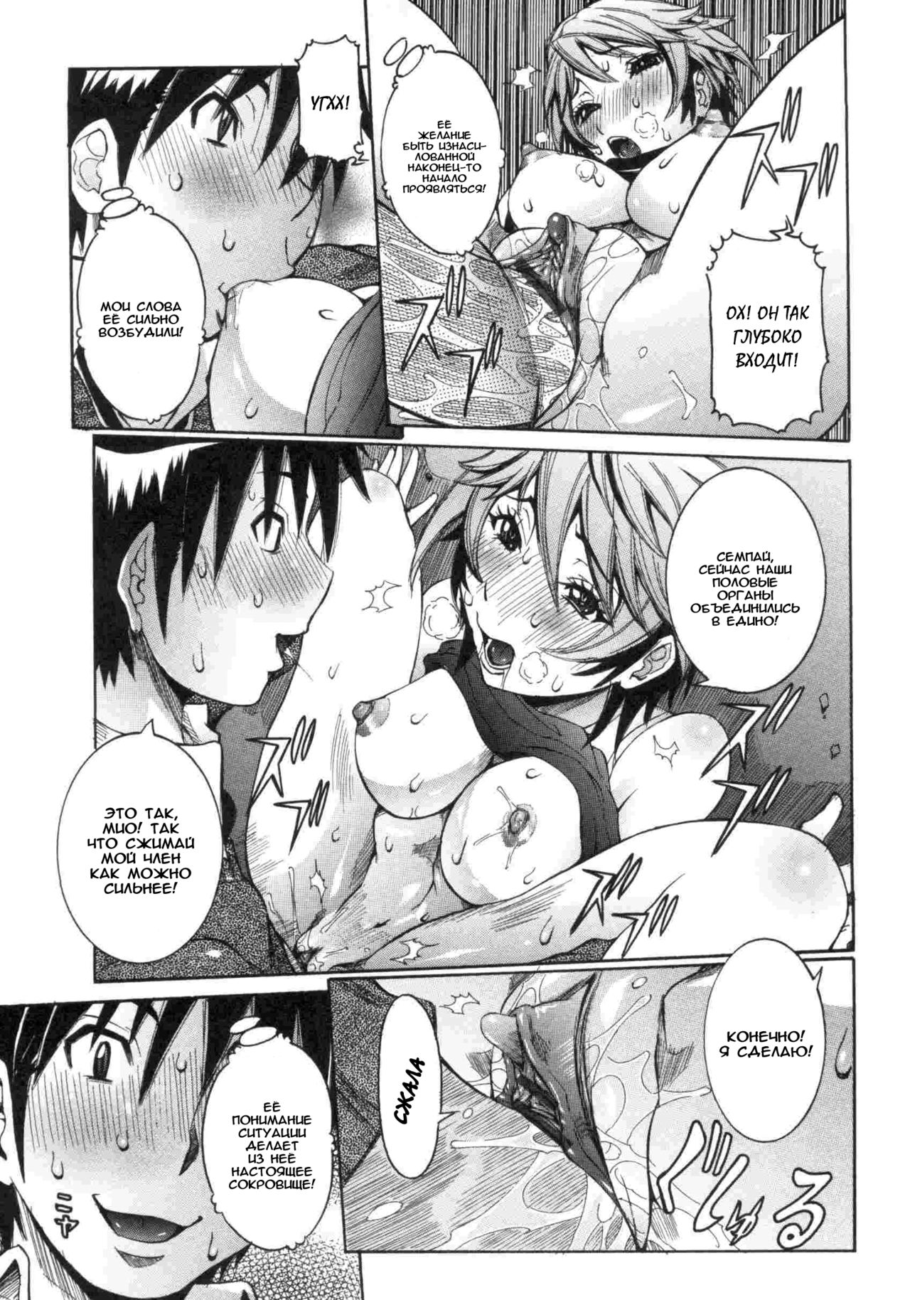 Haramitai kanojo Ch.05 page 12 full