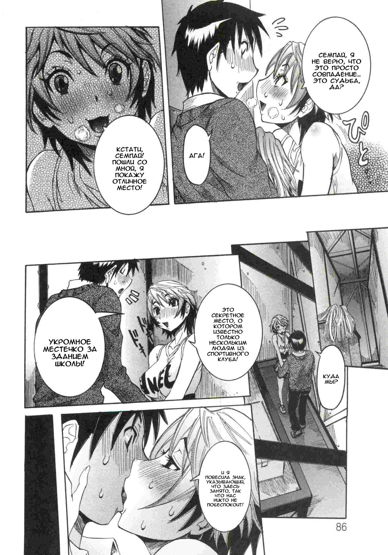 Haramitai kanojo Ch.05 page 4 full