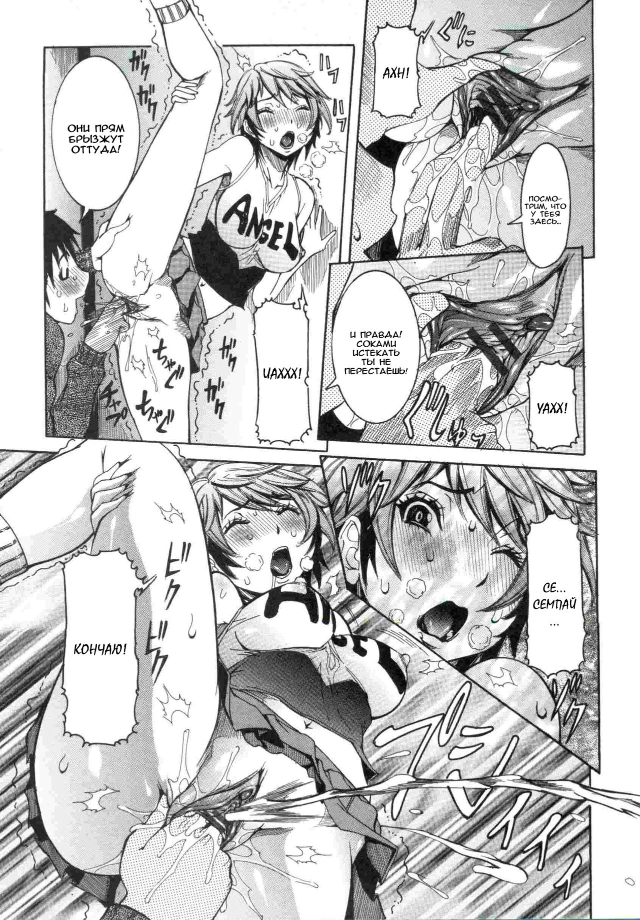 Haramitai kanojo Ch.05 page 9 full