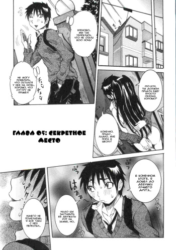 [Nico Pun Nise] Haramitai kanojo Ch.05 (russian) cover