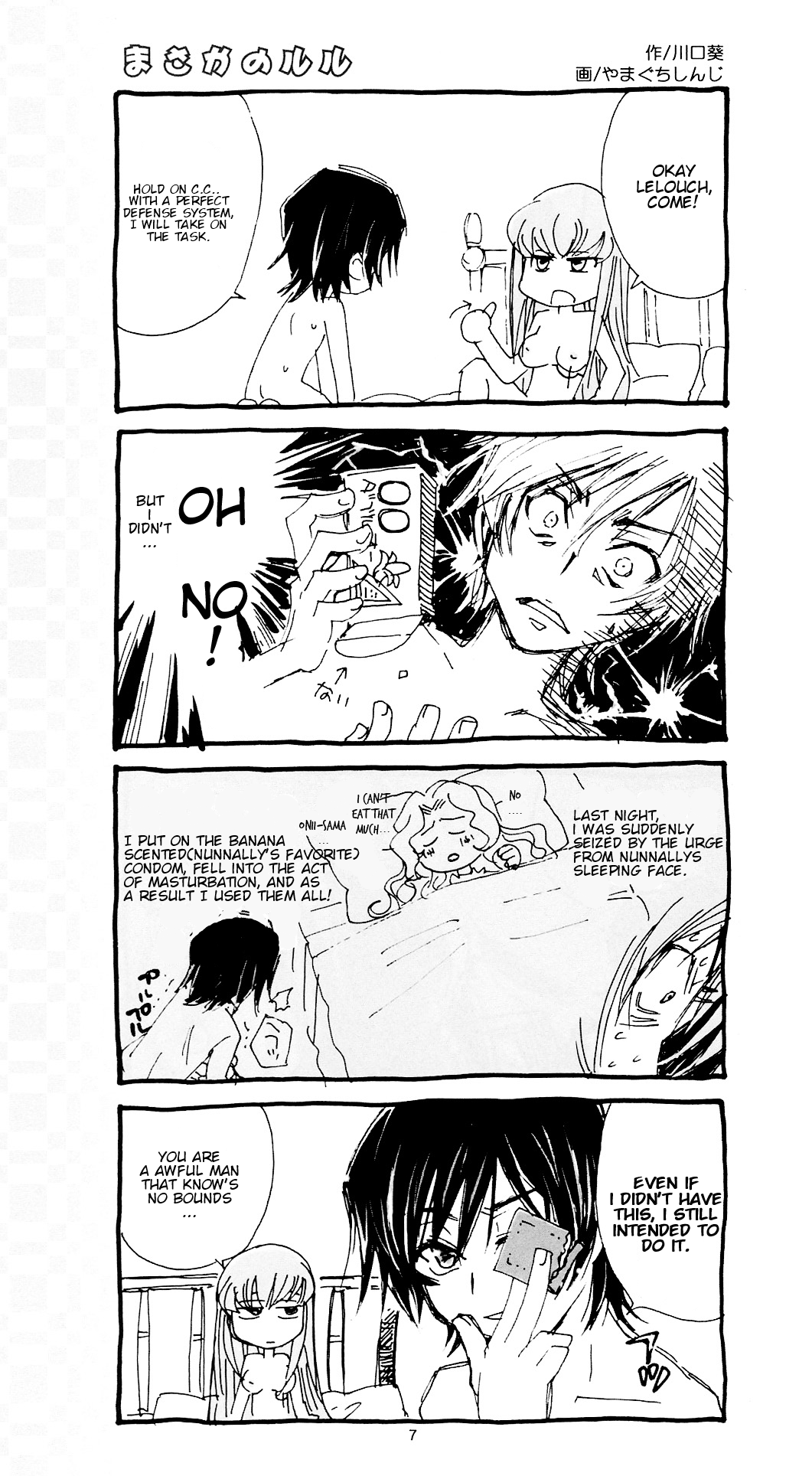 ACCOMPLICE page 6 full