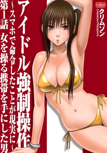 Crimson comics Virgin idol EP1 ENG cover