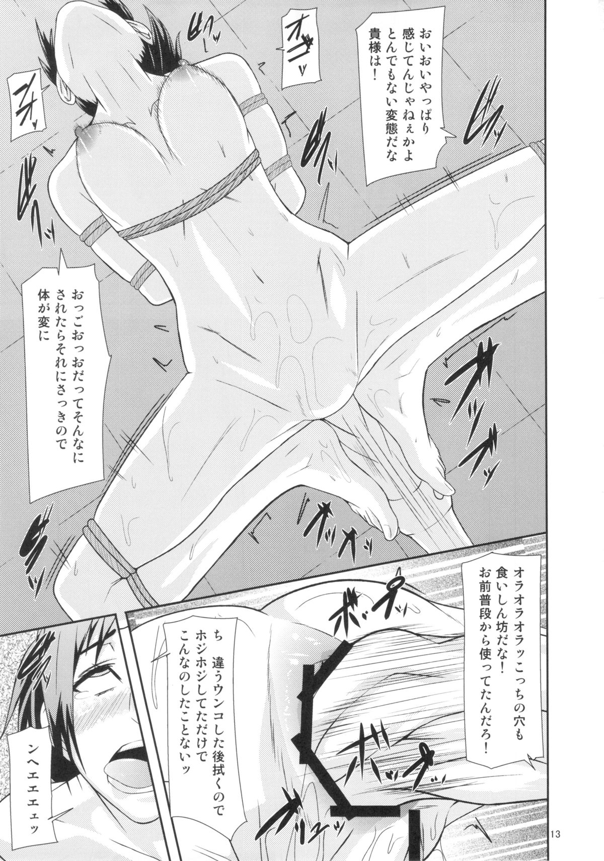 REDLEVEL8 page 12 full
