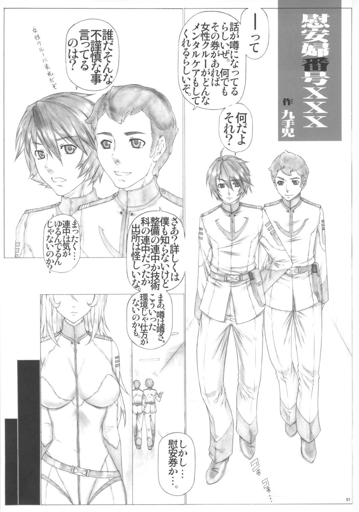 Angel's Stroke 70 - Matorabu! Gaiuchuu Yakan Nikutaisen Hen page 2 full