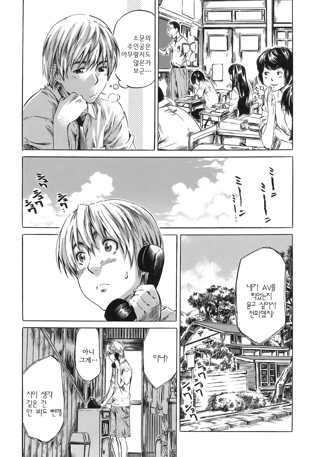 Kimi no Sukina Onnanoko no Katachi page 11 full