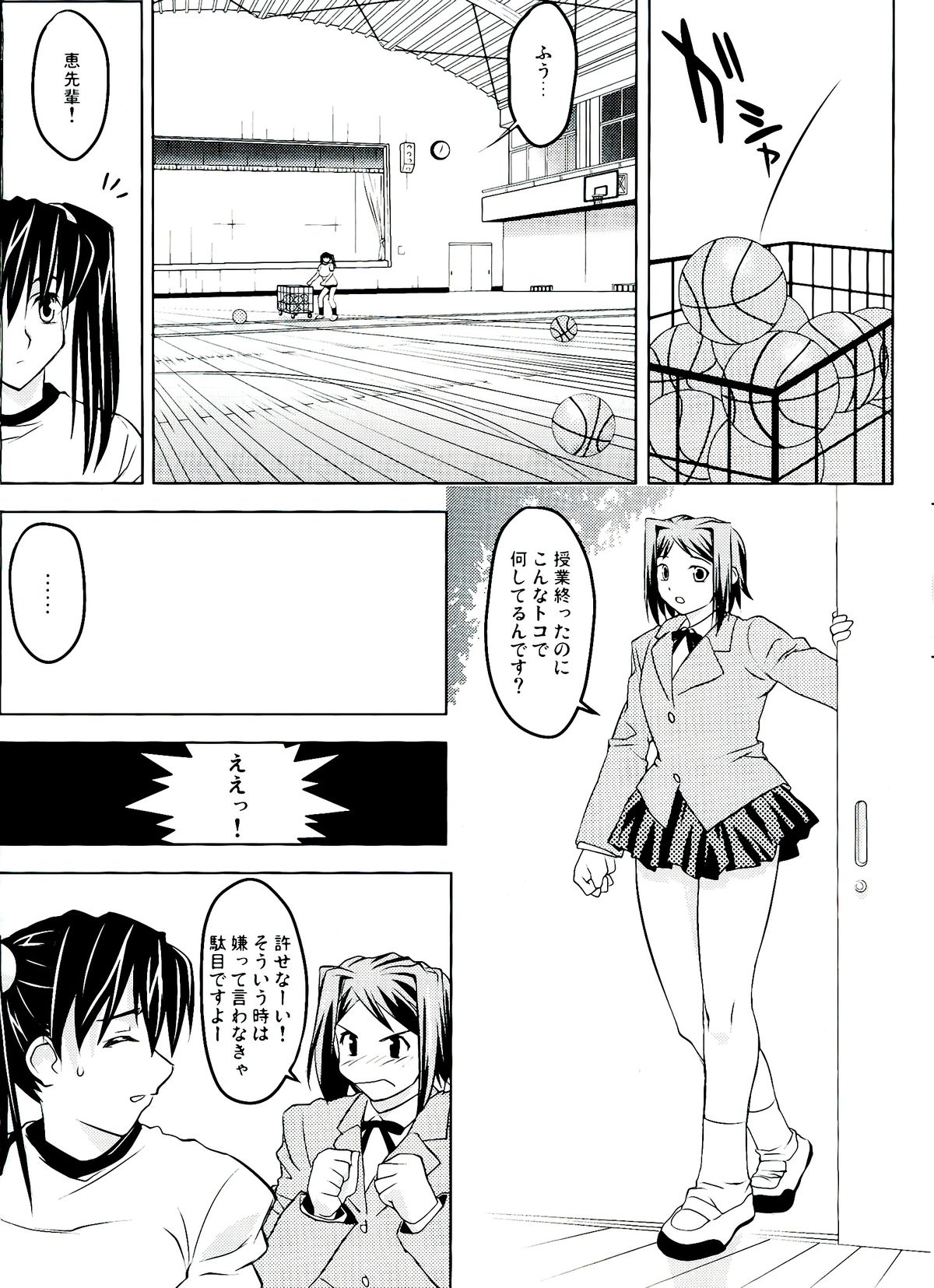 Somewhere Wonderful page 10 full