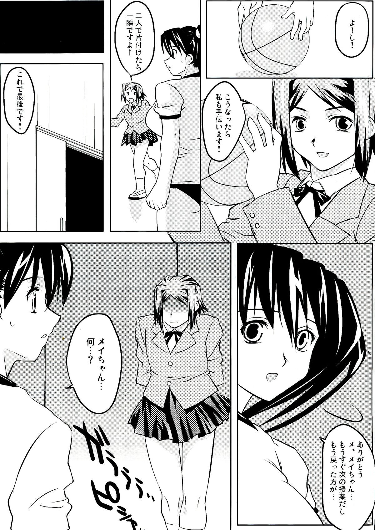 Somewhere Wonderful page 11 full
