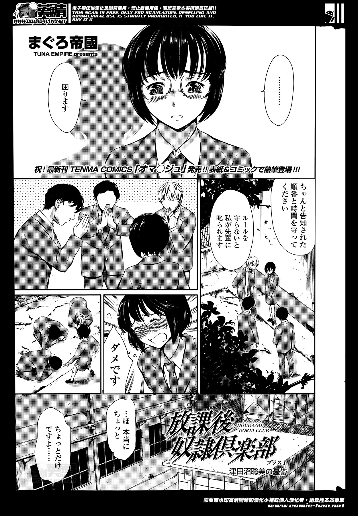 COMIC SIGMA 2014-05 page 11 full