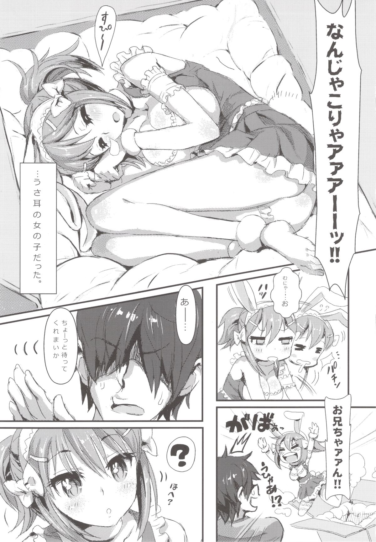 MIMIPULL 8 page 5 full