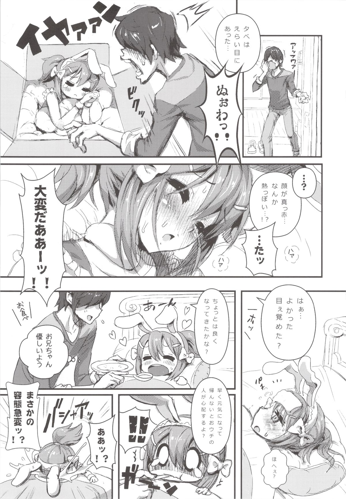 MIMIPULL 8 page 7 full
