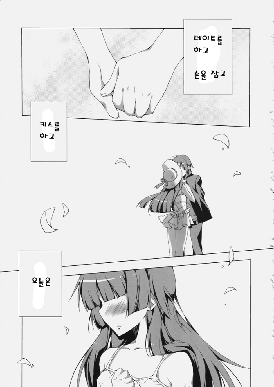 Senpai, Kuroneko desu. page 2 full