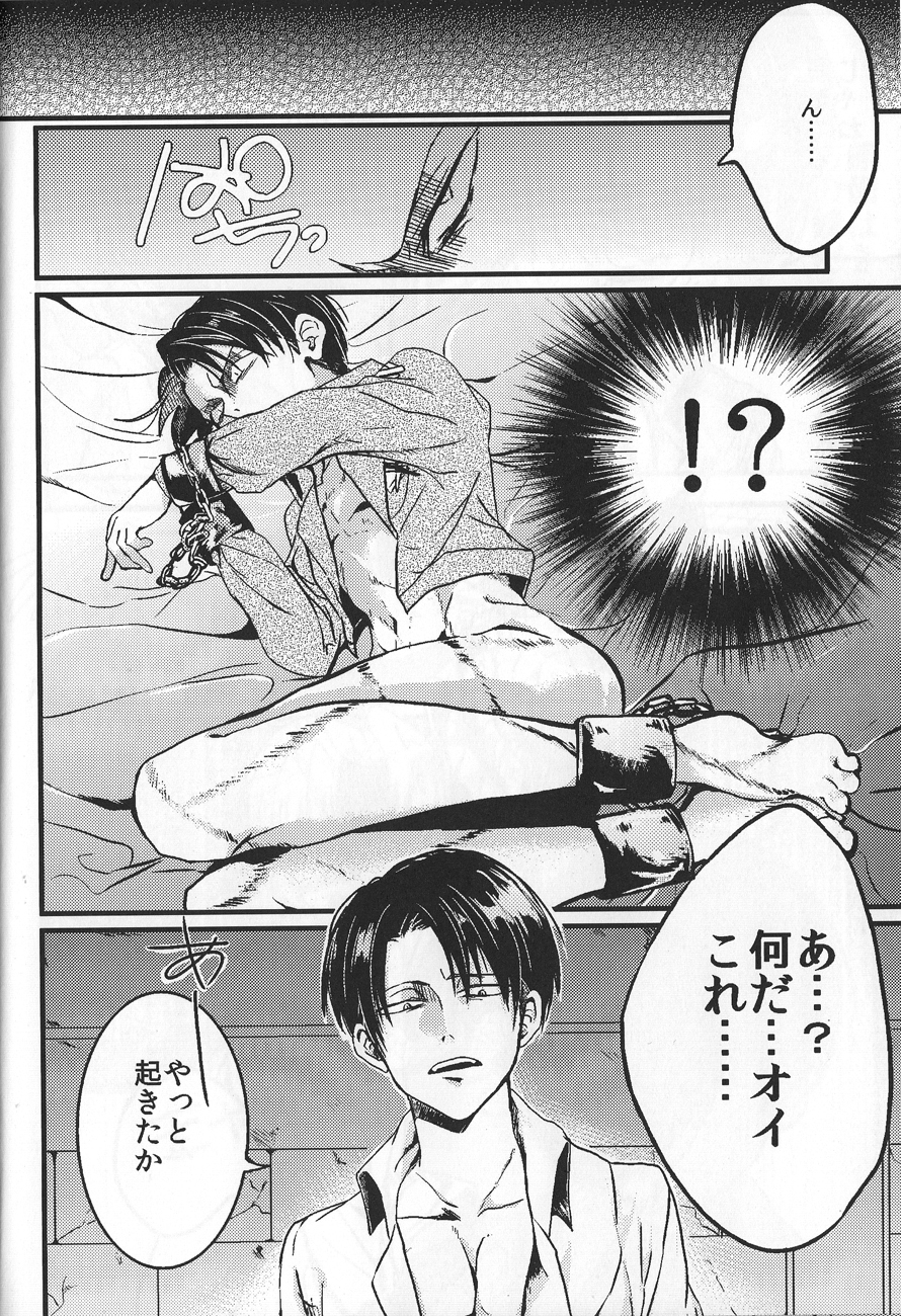 Iwayuru Isshu no Bakageta Oasobi page 11 full