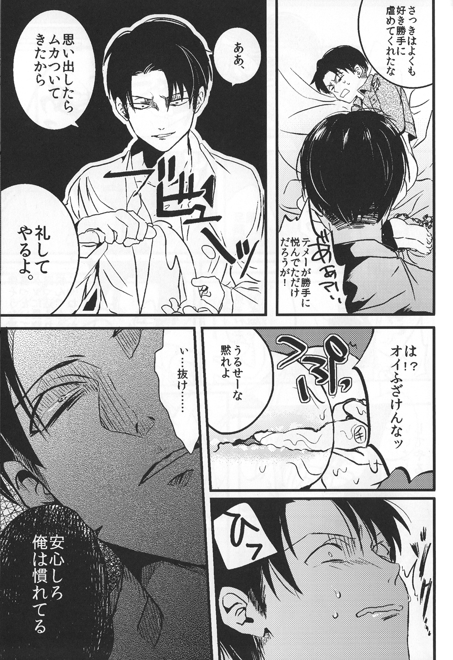 Iwayuru Isshu no Bakageta Oasobi page 12 full