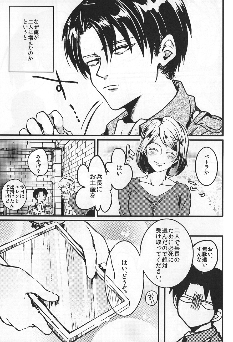 Iwayuru Isshu no Bakageta Oasobi page 6 full