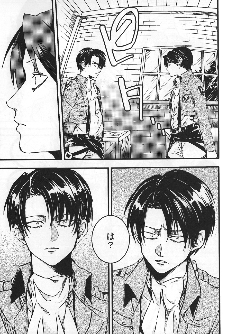 Iwayuru Isshu no Bakageta Oasobi page 8 full