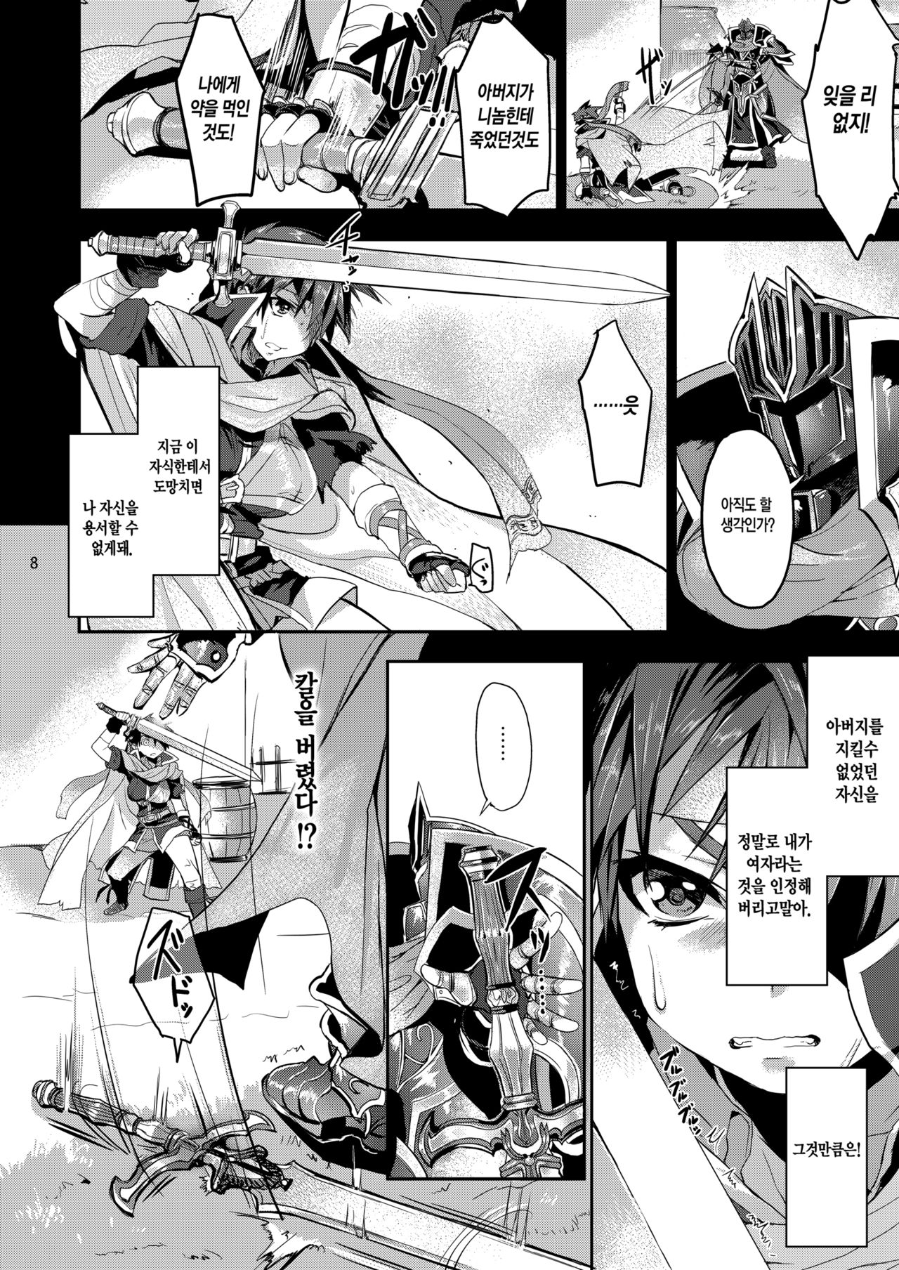 Unripe page 7 full