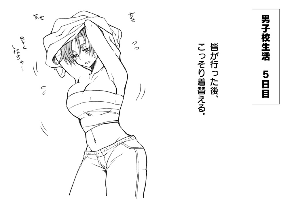 Gakuran Dansou Musume no Gakusei Seikatsu page 3 full