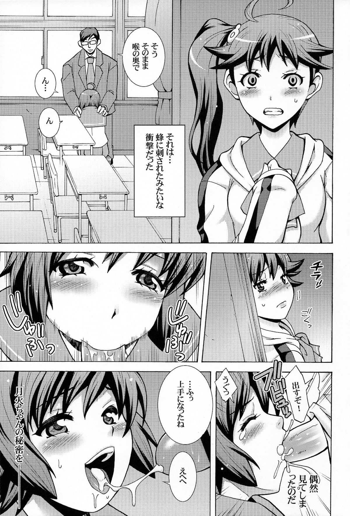 Nisemonogatari page 3 full