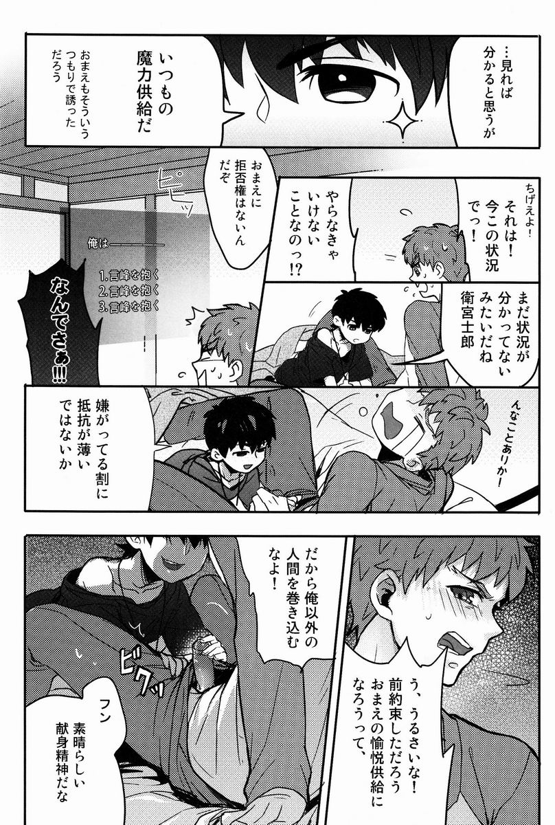 Ato  - Kirei-chan to no Nagaiyo page 11 full
