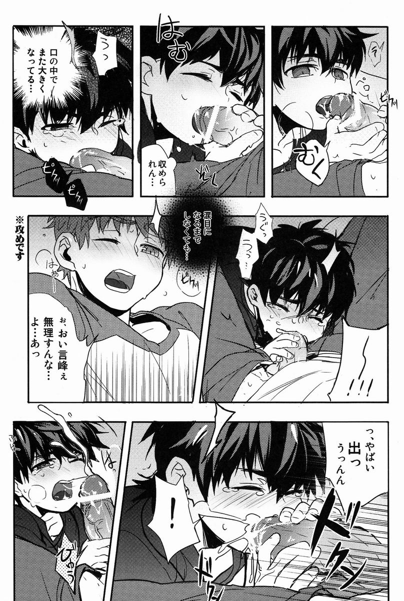 Ato  - Kirei-chan to no Nagaiyo page 12 full
