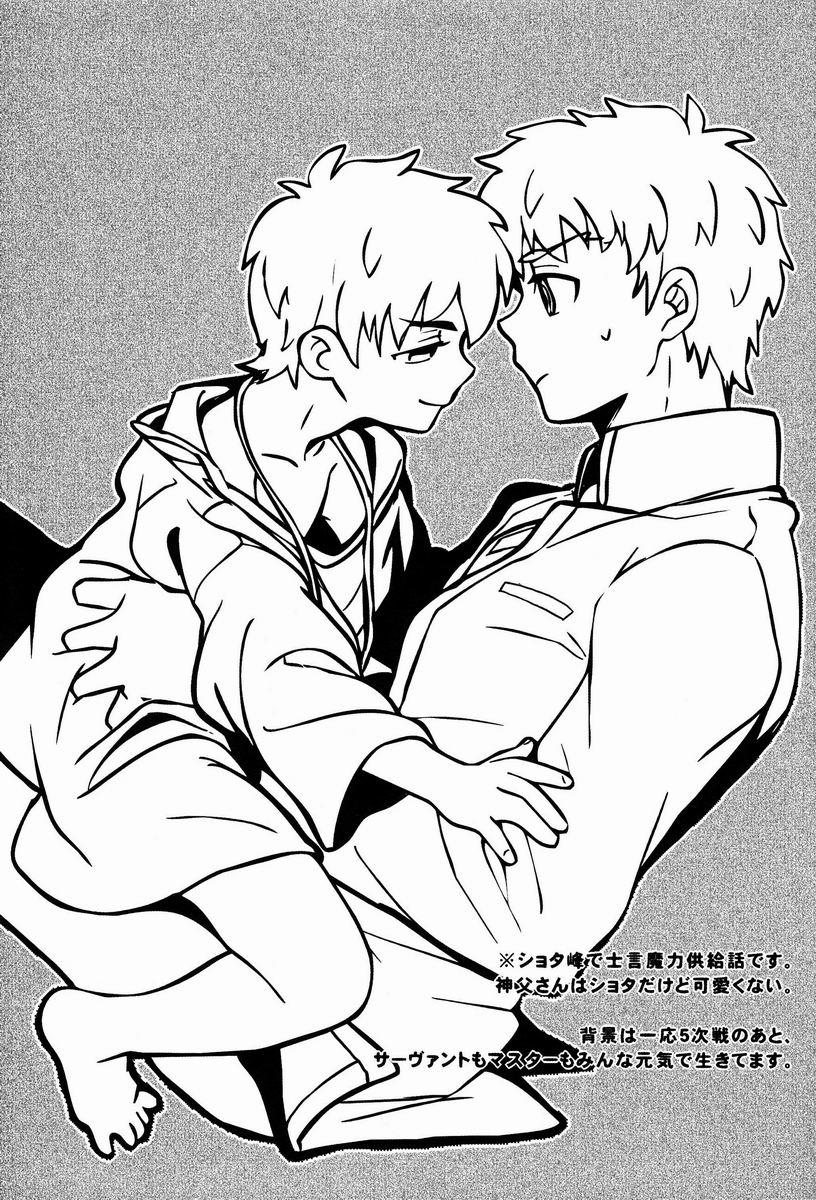 Ato  - Kirei-chan to no Nagaiyo page 2 full