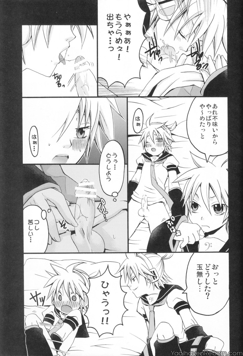 Len ga Tarimasen!! page 10 full